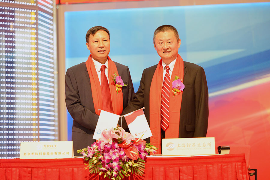 02上交所與龍軟科技簽署上市協議.jpg 02上交所與龍軟科技簽署上市協議.jpg