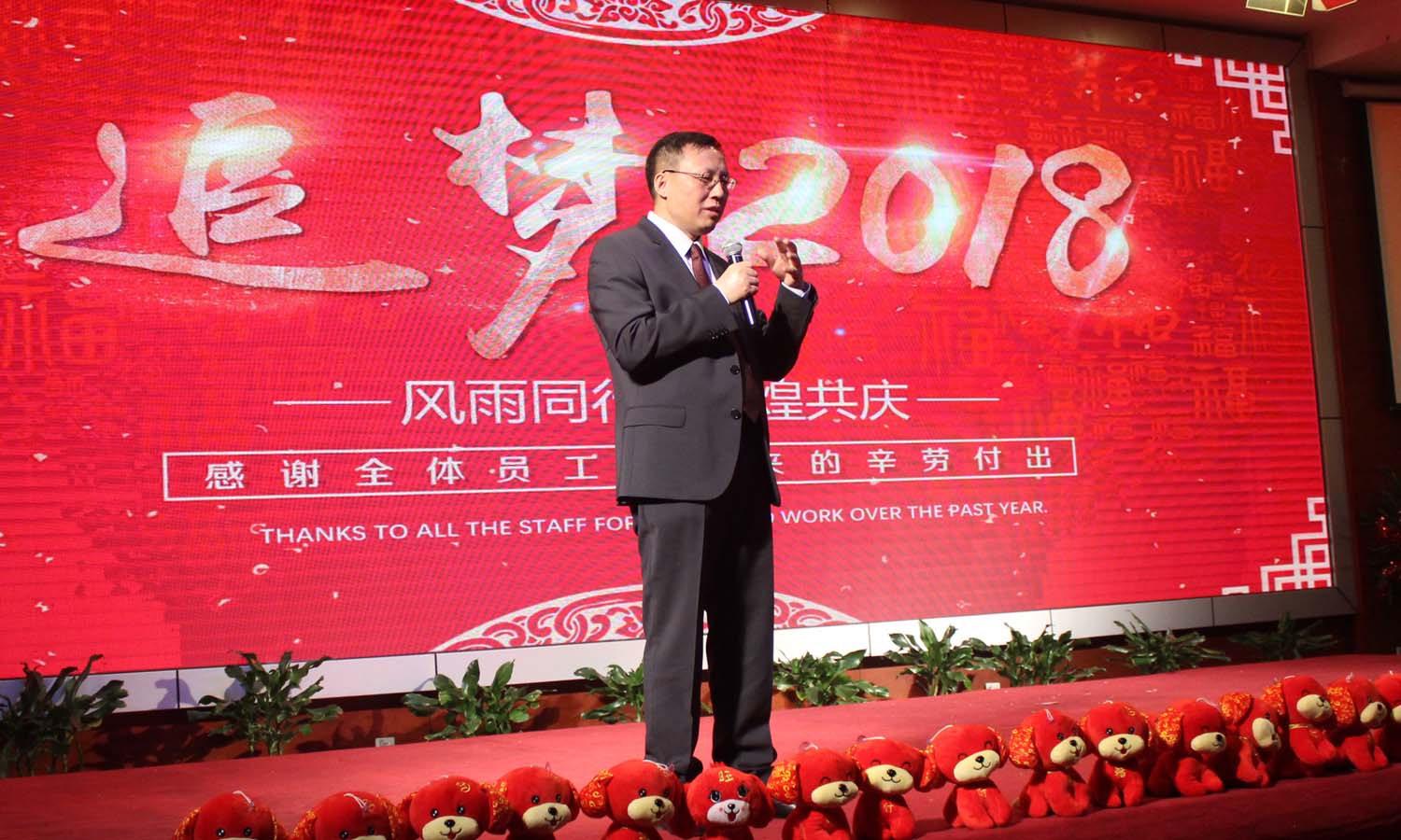 2018新年晚會03A.jpg 2018新年晚會03A.jpg