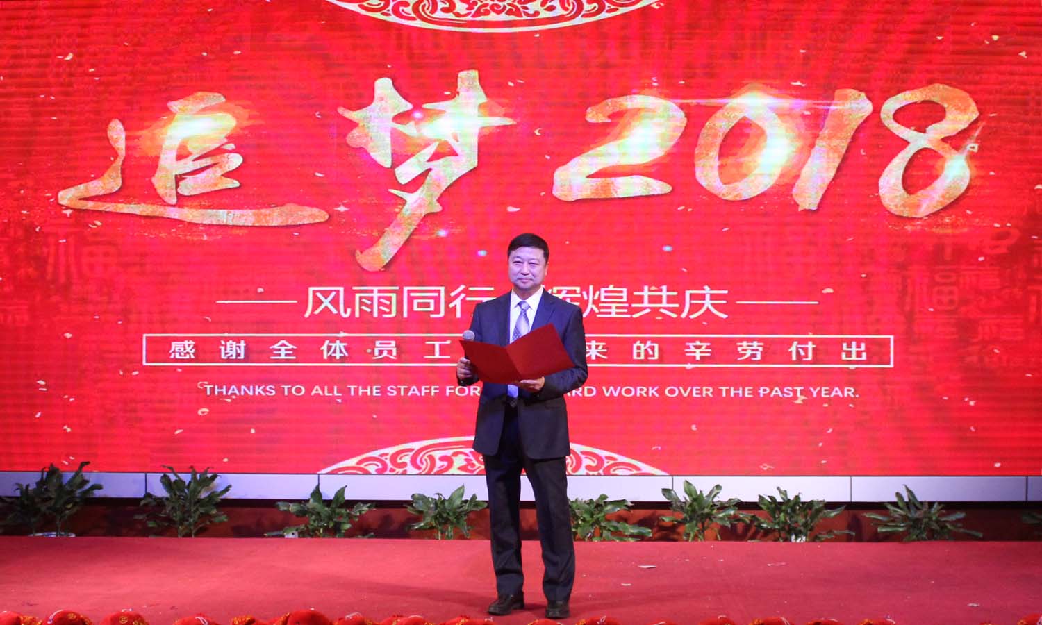 2018新年晚會02A.jpg 2018新年晚會02A.jpg